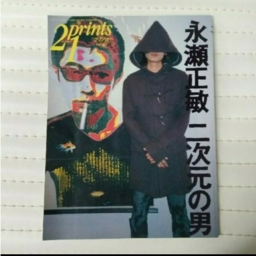 Prince masato nagase a - masato,